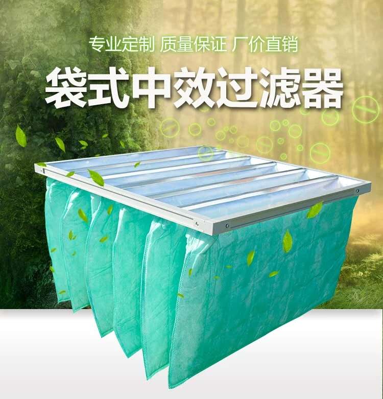 F9級袋式中效過濾器的一般應用場景